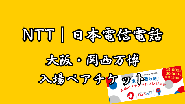 ntt