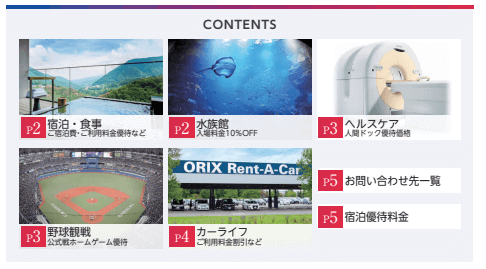 orix